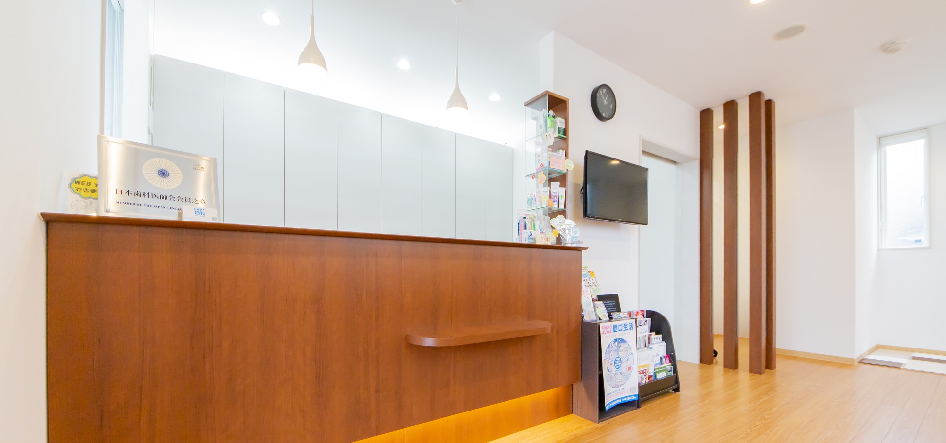 しらさき歯科クリニック